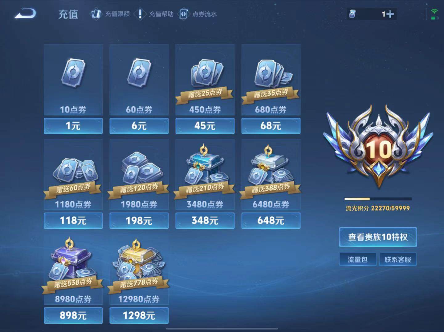 WZLX3416085王者荣耀账号详情图14 WZLX3416085王者荣耀账号详情图14