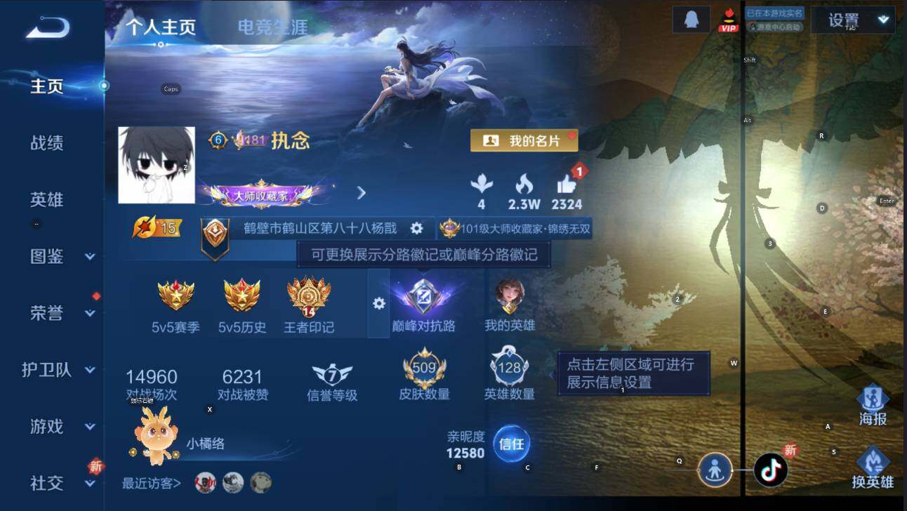 WZCMW3428002王者荣耀账号详情图12 WZCMW3428002王者荣耀账号详情图12