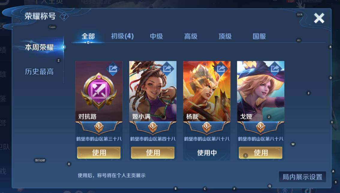 WZCMW3428002王者荣耀账号详情图13 WZCMW3428002王者荣耀账号详情图13