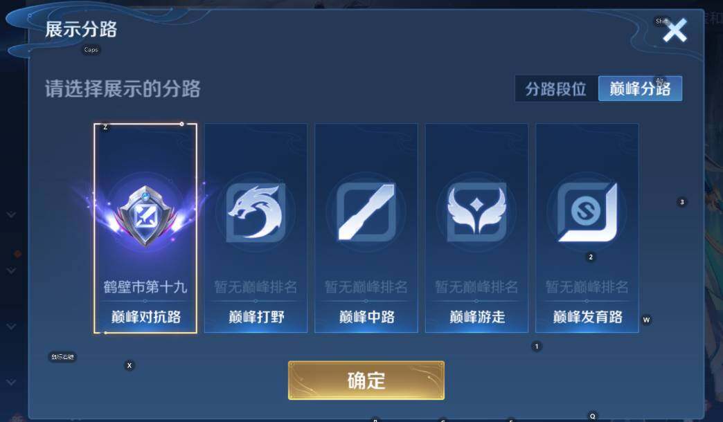 WZCMW3428002王者荣耀账号详情图15 WZCMW3428002王者荣耀账号详情图15