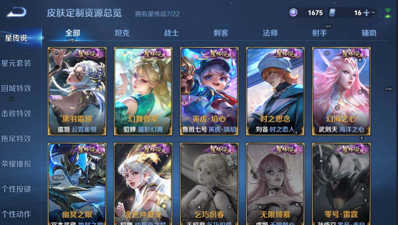 WZCMW3428002王者荣耀账号详情图24 WZCMW3428002王者荣耀账号详情图24