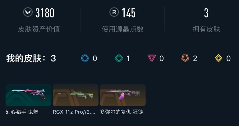 WWQQM328590无畏契约账号详情图4 WWQQM328590无畏契约账号详情图4