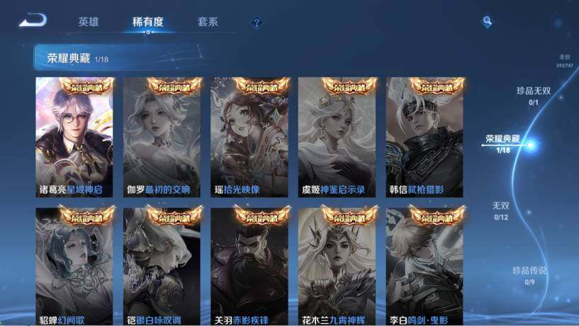 WZ0349900王者荣耀账号详情图14