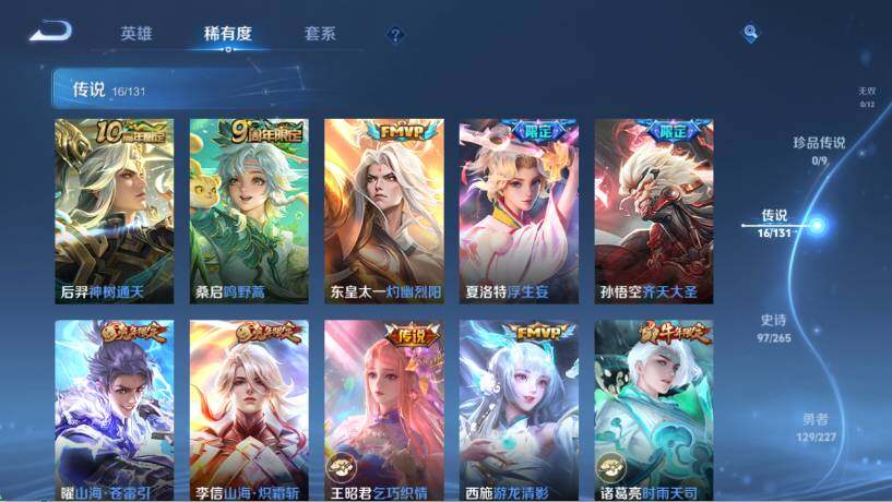 WZ0349900王者荣耀账号详情图15