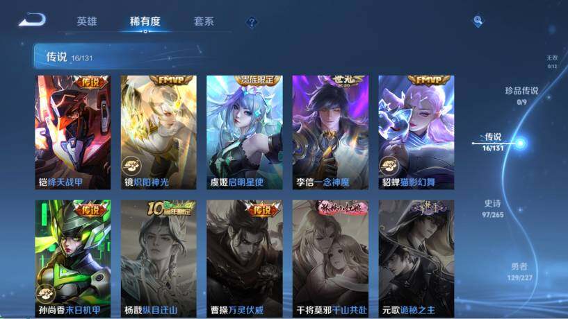 WZ0349900王者荣耀账号详情图16