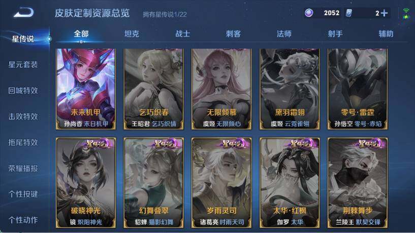 WZ0349900王者荣耀账号详情图18