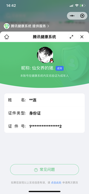 WZ0349903王者荣耀账号详情图8 WZ0349903王者荣耀账号详情图8