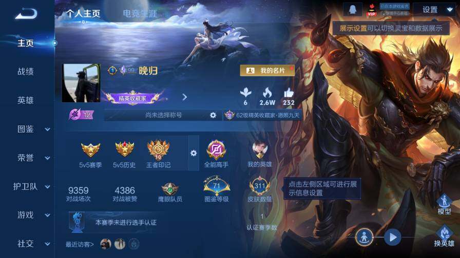 WZ0349903王者荣耀账号详情图9 WZ0349903王者荣耀账号详情图9