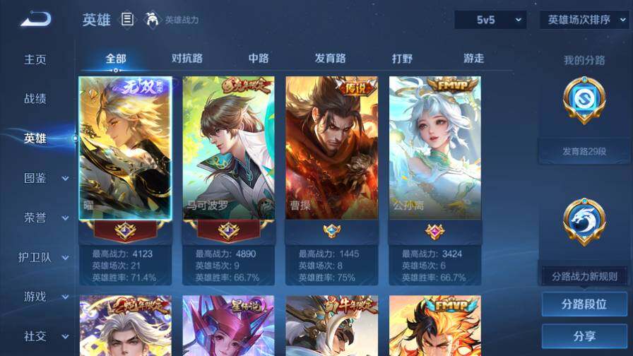 WZ0349903王者荣耀账号详情图10 WZ0349903王者荣耀账号详情图10