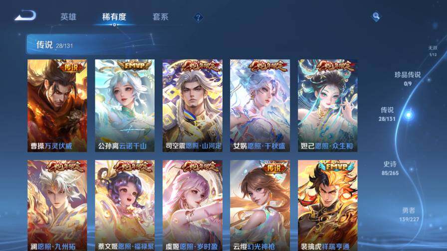 WZ0349903王者荣耀账号详情图14 WZ0349903王者荣耀账号详情图14