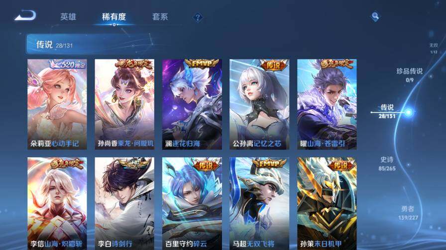 WZ0349903王者荣耀账号详情图15 WZ0349903王者荣耀账号详情图15