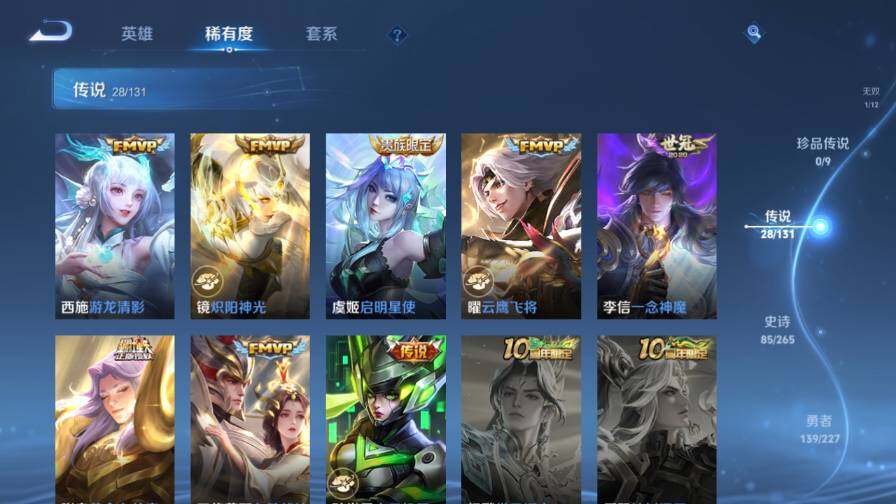 WZ0349903王者荣耀账号详情图16 WZ0349903王者荣耀账号详情图16