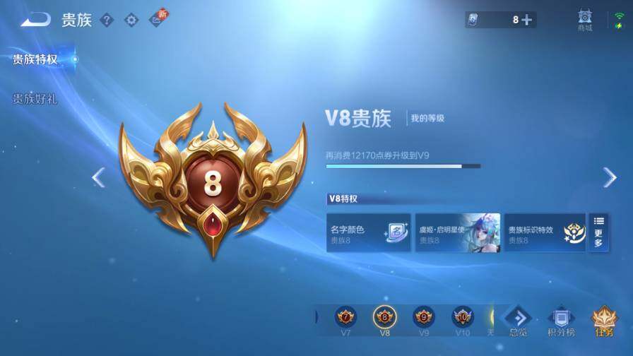 WZ0349903王者荣耀账号详情图17 WZ0349903王者荣耀账号详情图17