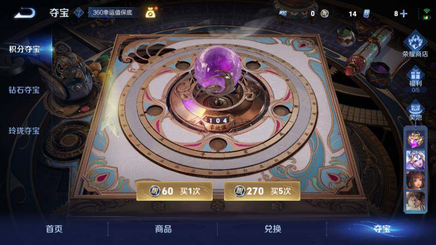 WZ0349903王者荣耀账号详情图20 WZ0349903王者荣耀账号详情图20