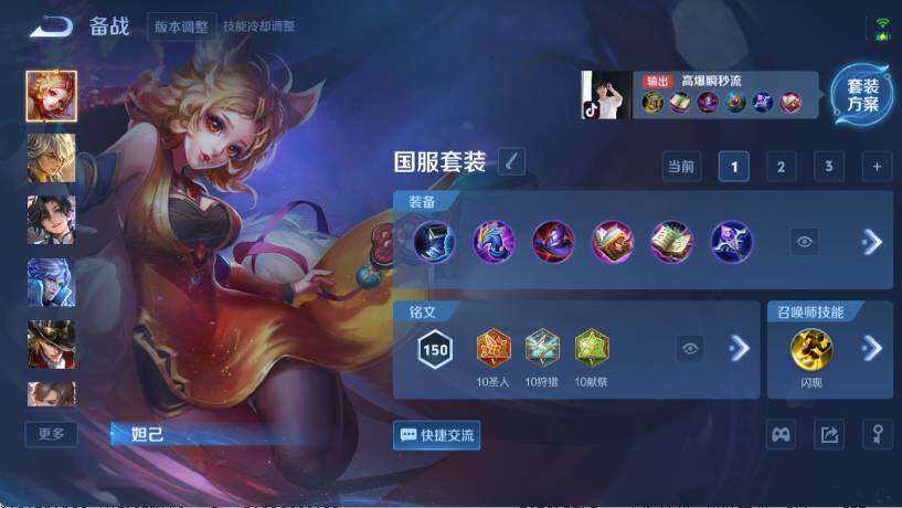 WZ0349902王者荣耀账号详情图10