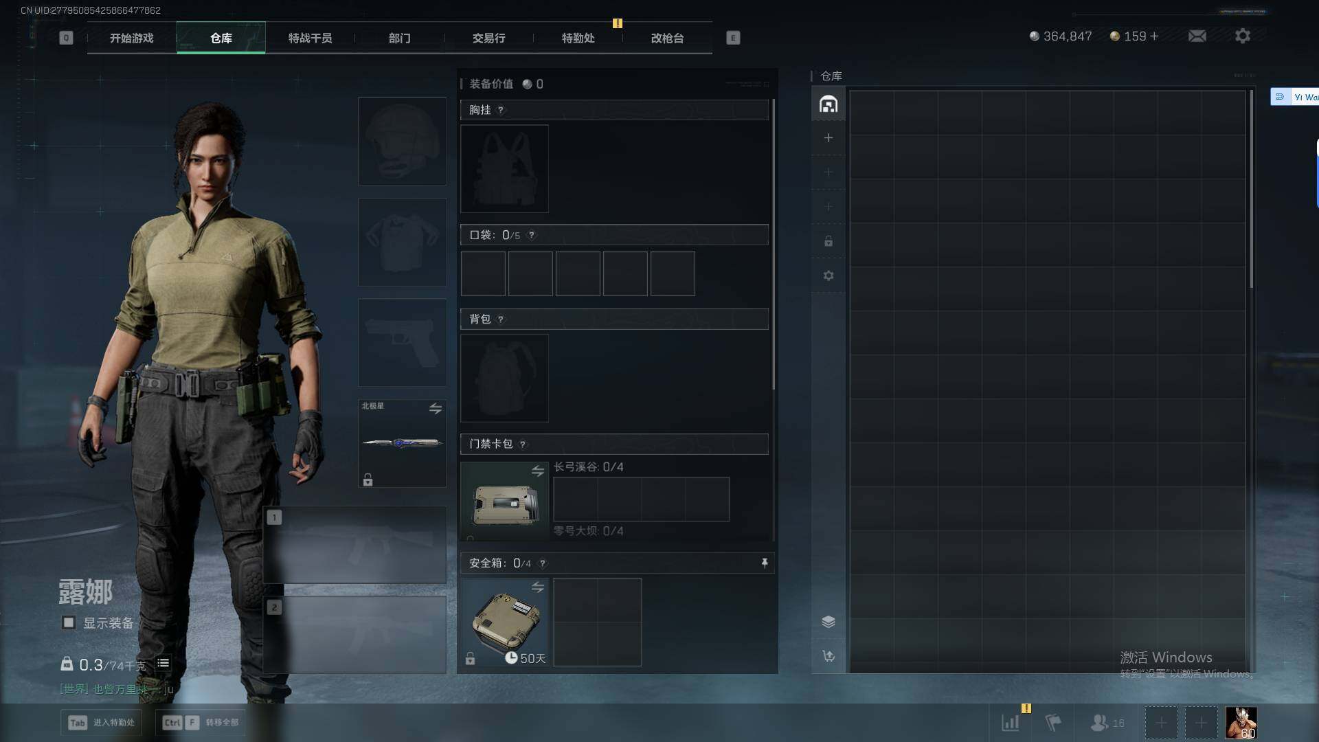 SJZEY382746三角洲行动账号详情图6 SJZEY382746三角洲行动账号详情图6