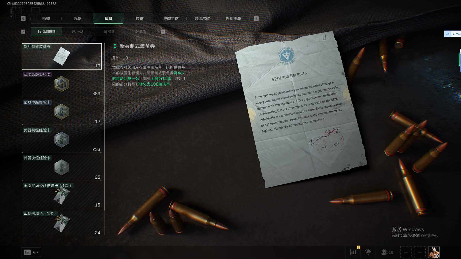 SJZEY382746三角洲行动账号详情图9 SJZEY382746三角洲行动账号详情图9