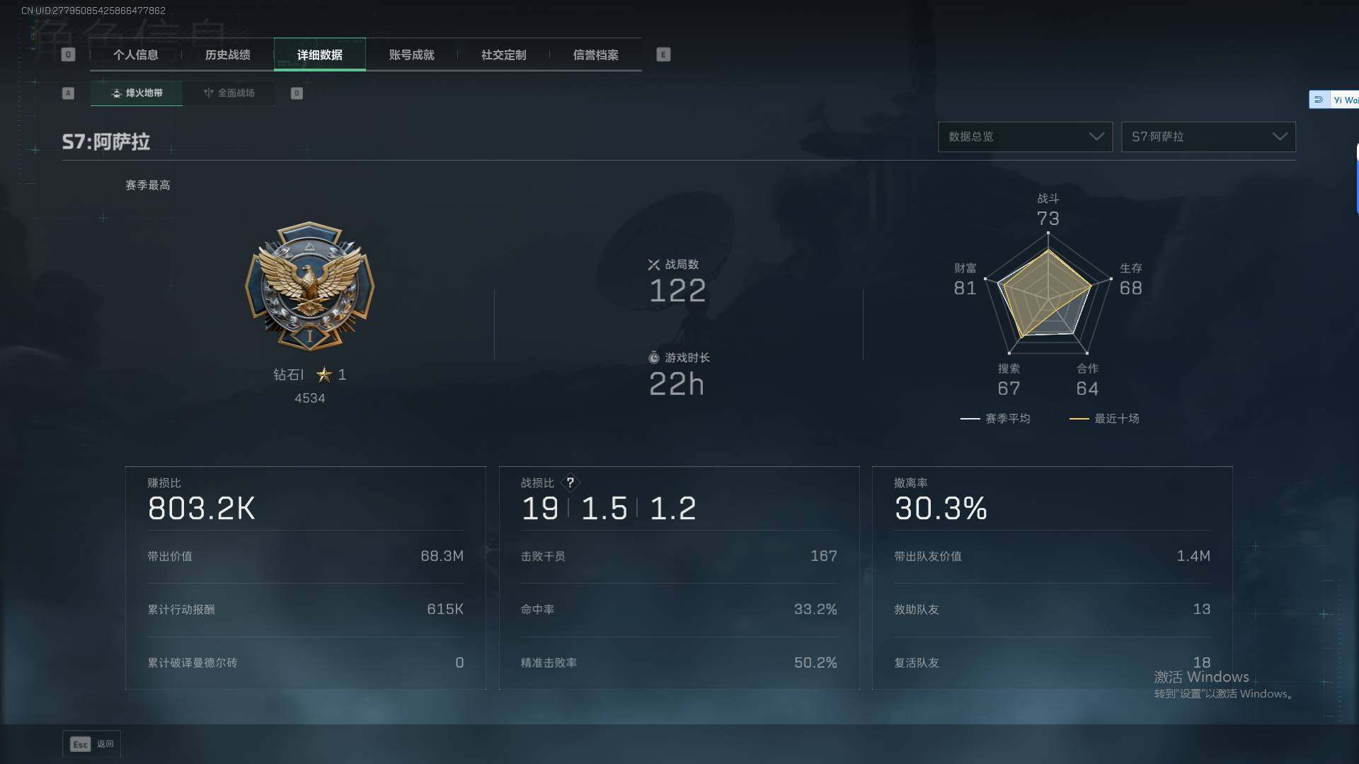 SJZEY382746三角洲行动账号详情图10 SJZEY382746三角洲行动账号详情图10