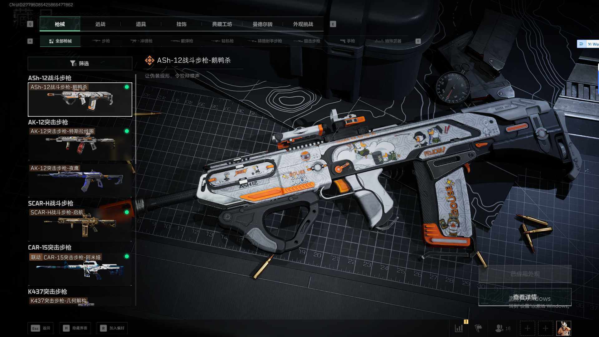 SJZEY382746三角洲行动账号详情图12 SJZEY382746三角洲行动账号详情图12