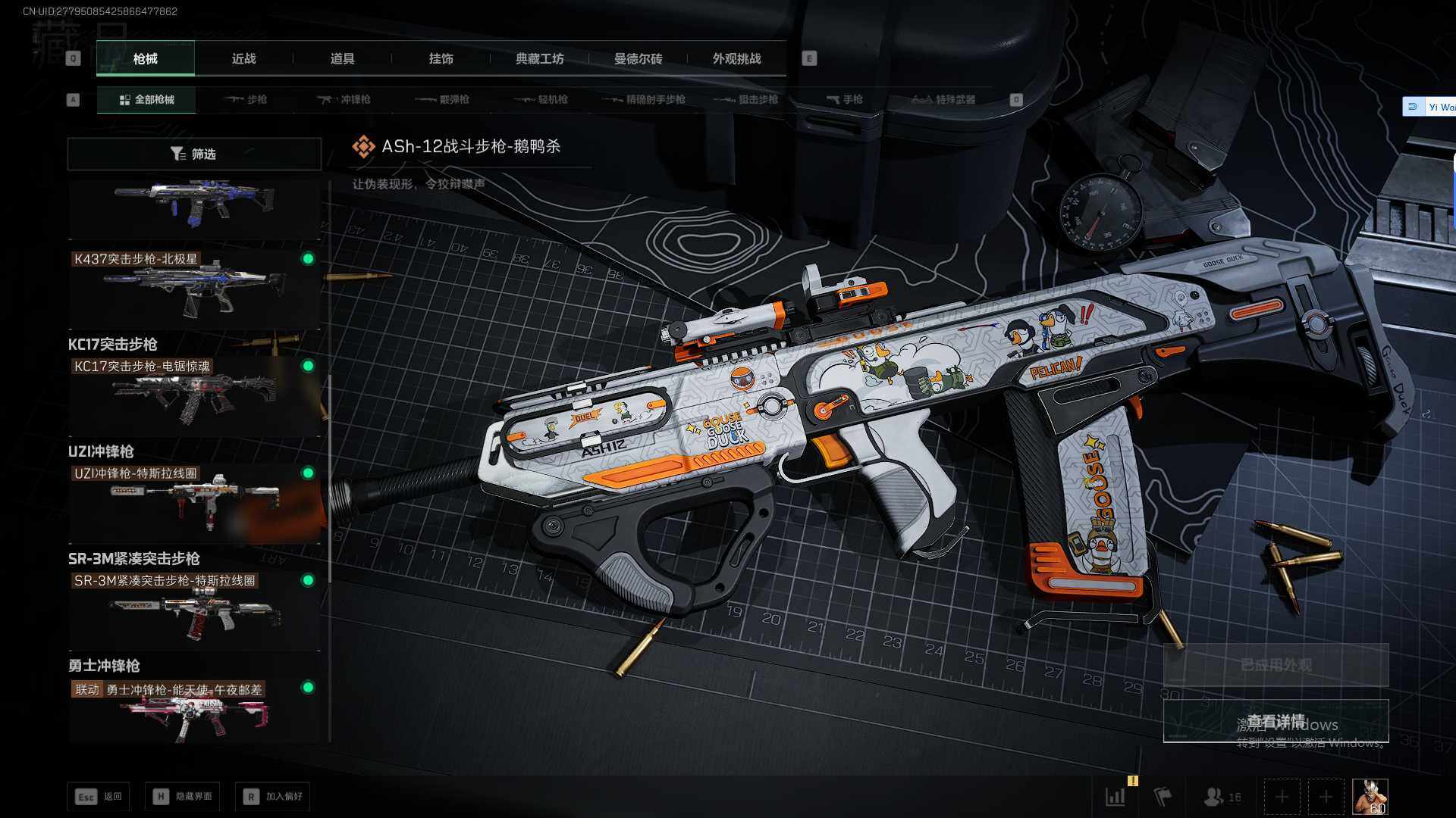 SJZEY382746三角洲行动账号详情图15 SJZEY382746三角洲行动账号详情图15