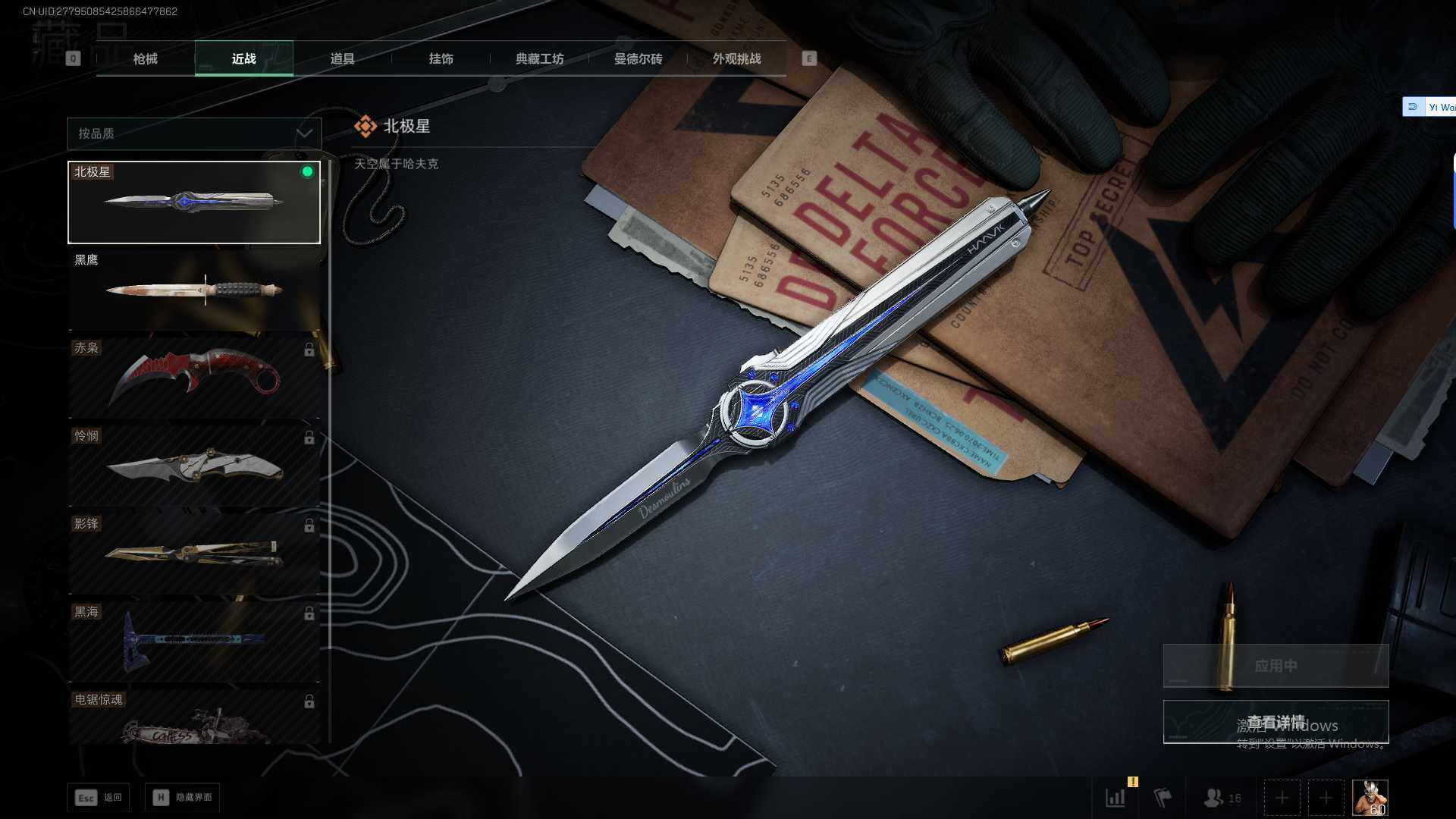 SJZEY382746三角洲行动账号详情图16 SJZEY382746三角洲行动账号详情图16