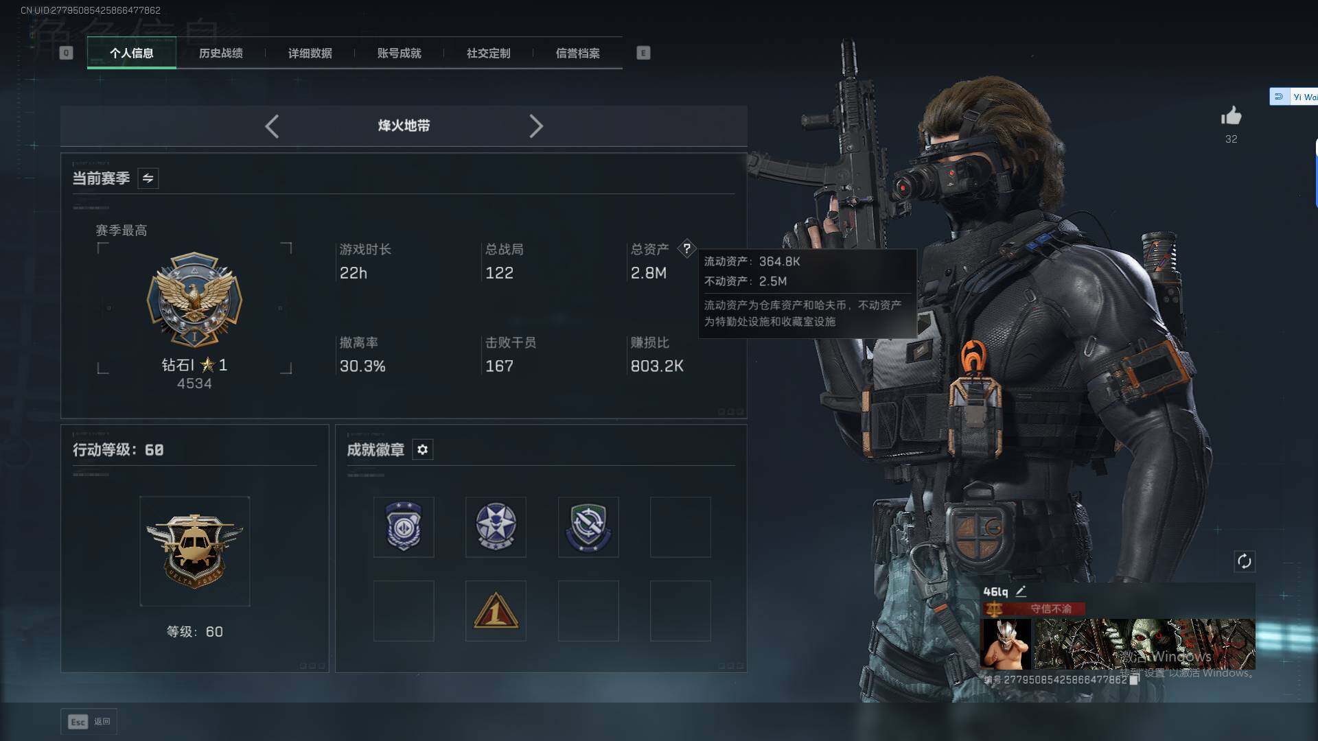 SJZEY382746三角洲行动账号详情图17 SJZEY382746三角洲行动账号详情图17