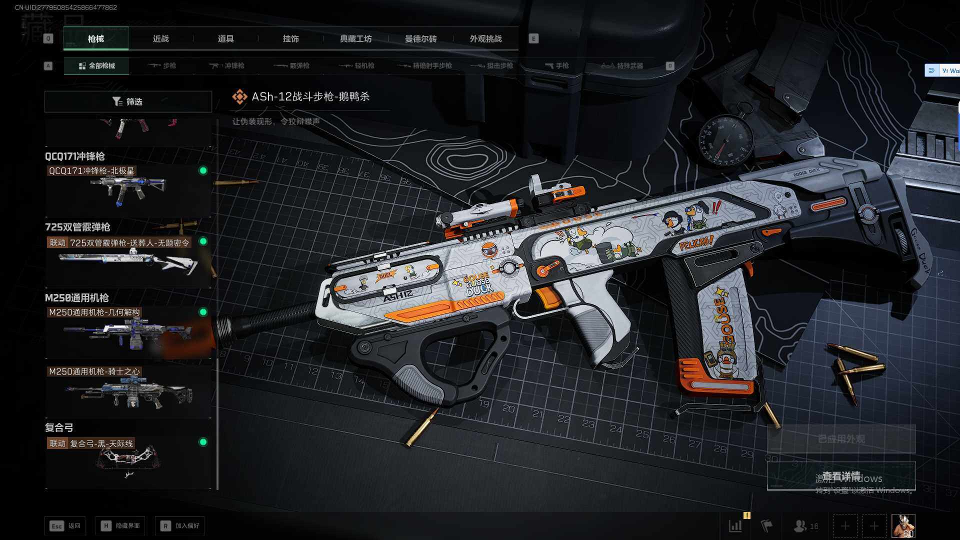 SJZEY382746三角洲行动账号详情图18 SJZEY382746三角洲行动账号详情图18