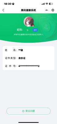 WZ0349905王者荣耀账号详情图8
