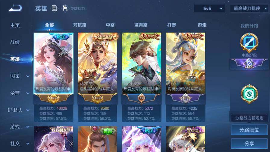 WZ0349905王者荣耀账号详情图10