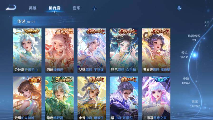 WZ0349905王者荣耀账号详情图15