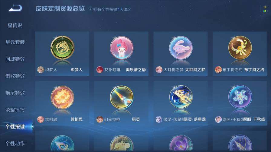 WZ0349905王者荣耀账号详情图19