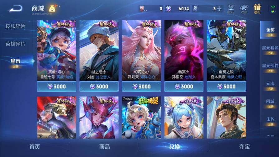 WZ0349905王者荣耀账号详情图20