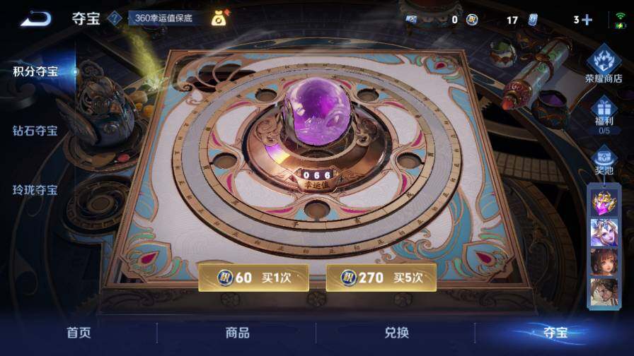 WZ0349905王者荣耀账号详情图21