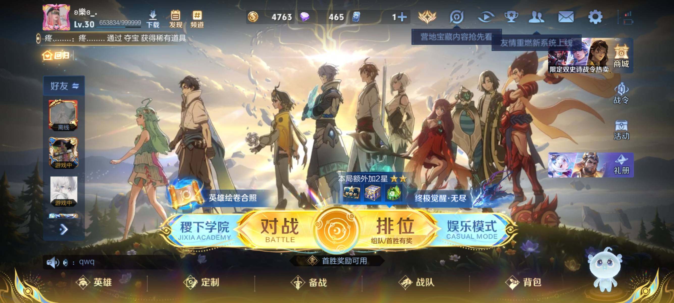 WZJZ3434381王者荣耀账号详情图5 WZJZ3434381王者荣耀账号详情图5