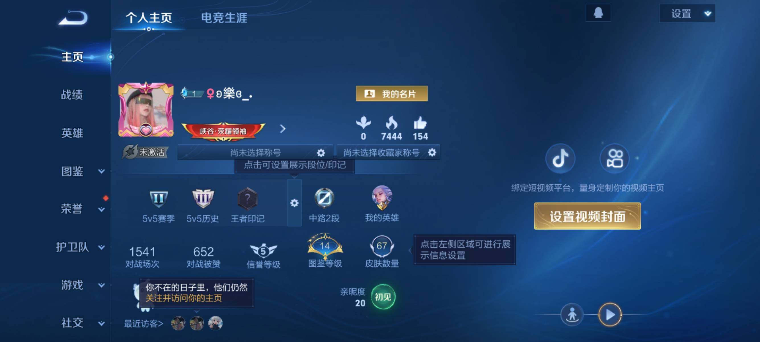 WZJZ3434381王者荣耀账号详情图4 WZJZ3434381王者荣耀账号详情图4