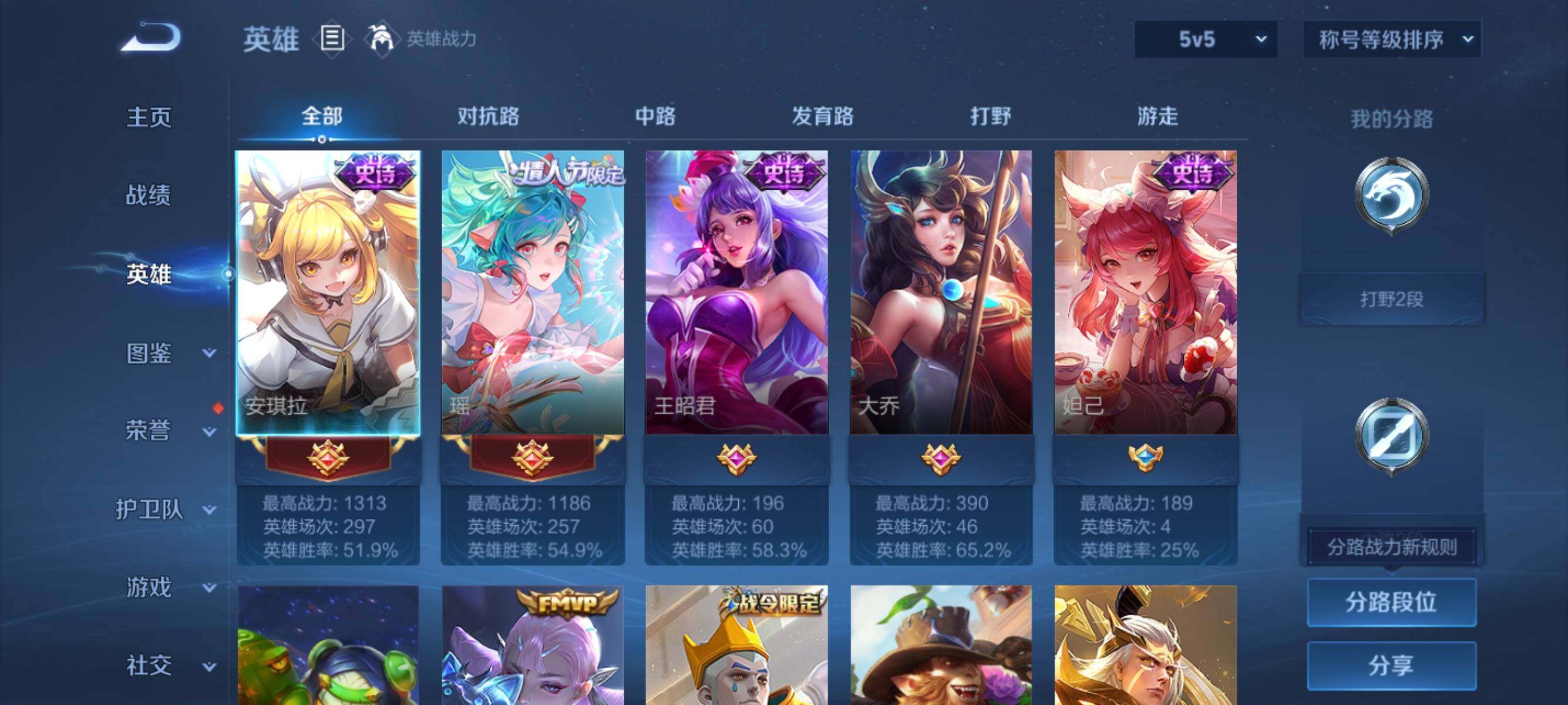 WZJZ3434381王者荣耀账号详情图6 WZJZ3434381王者荣耀账号详情图6