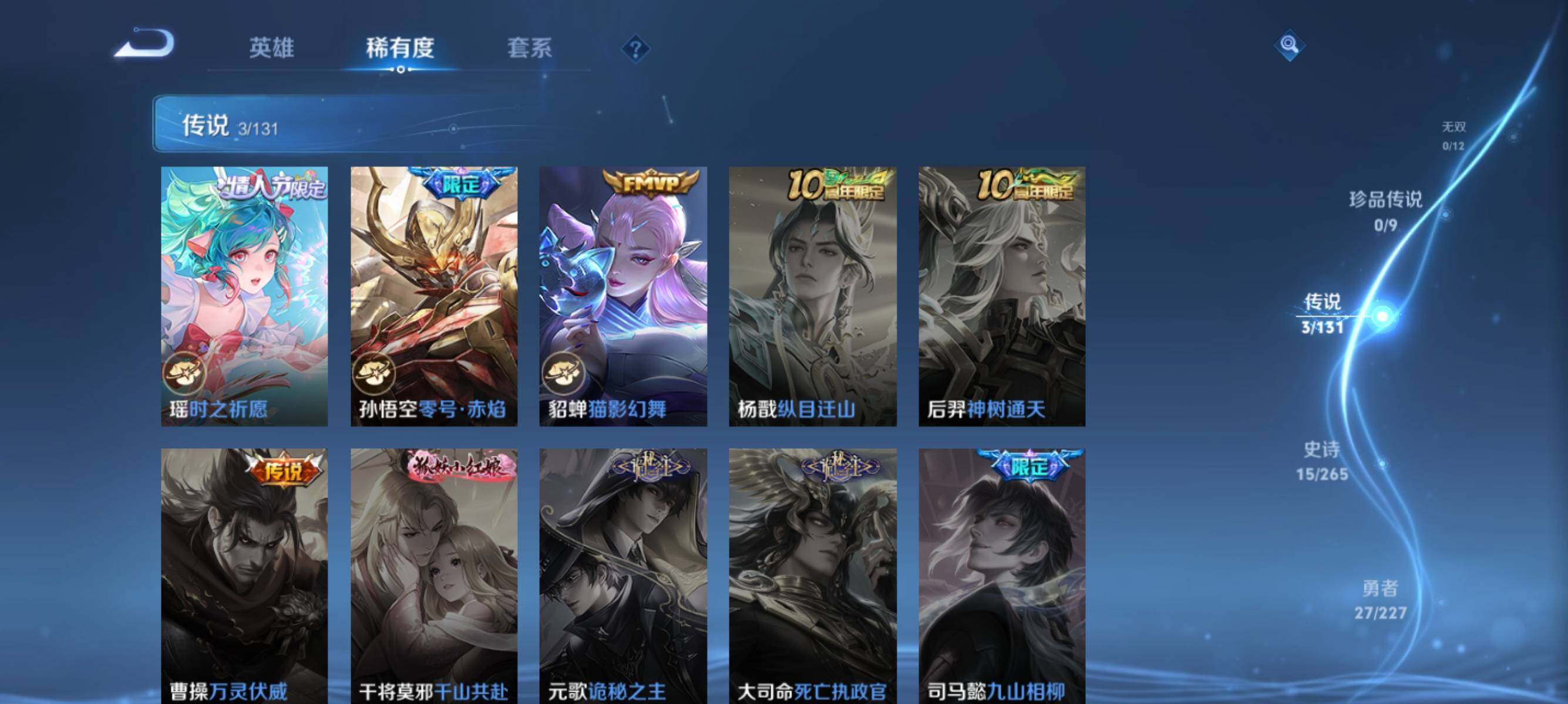 WZJZ3434381王者荣耀账号详情图8 WZJZ3434381王者荣耀账号详情图8