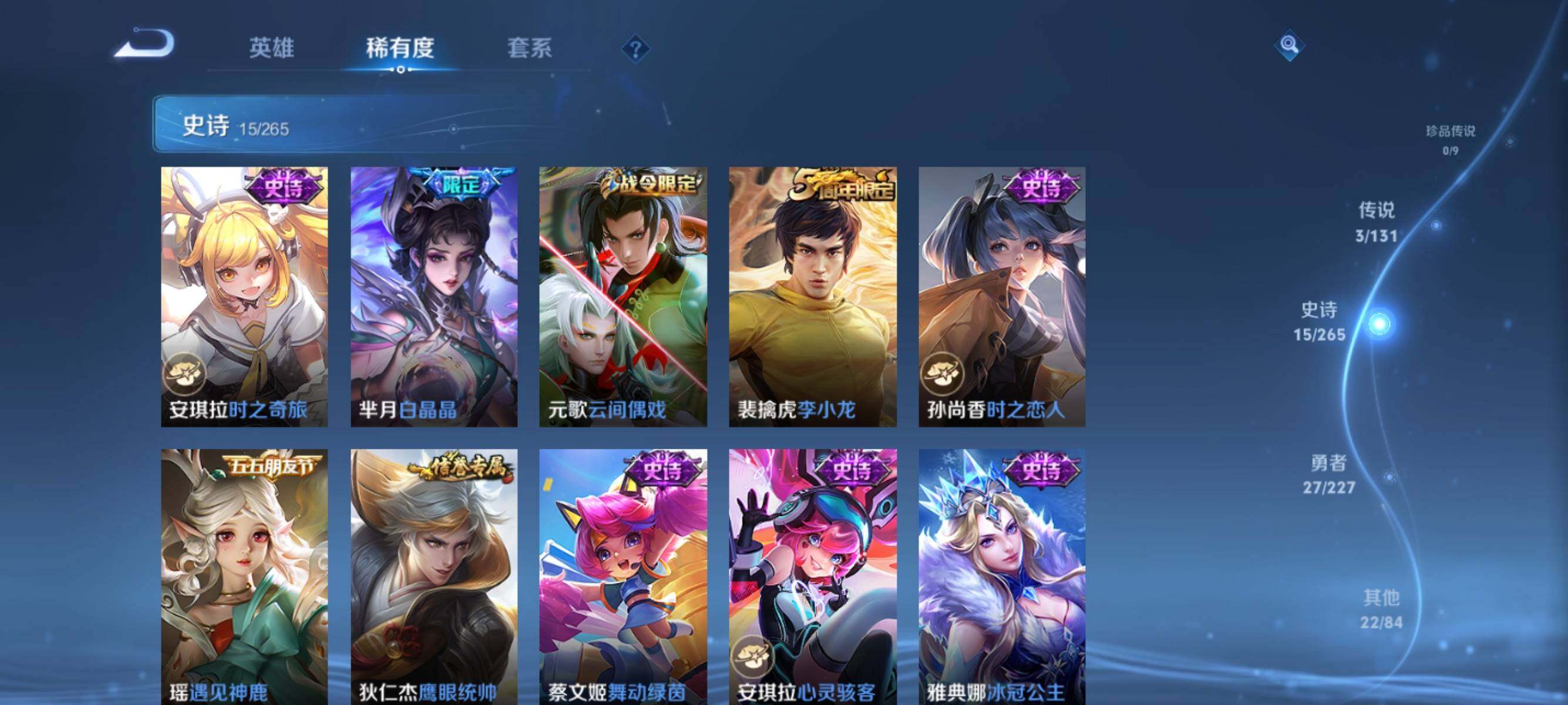 WZJZ3434381王者荣耀账号详情图9 WZJZ3434381王者荣耀账号详情图9