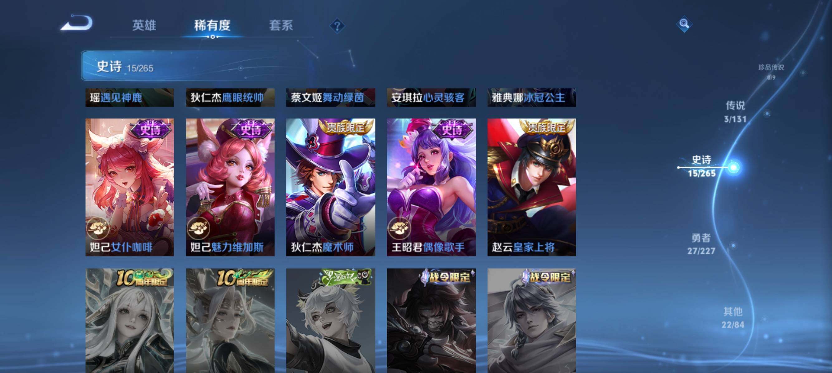 WZJZ3434381王者荣耀账号详情图10 WZJZ3434381王者荣耀账号详情图10