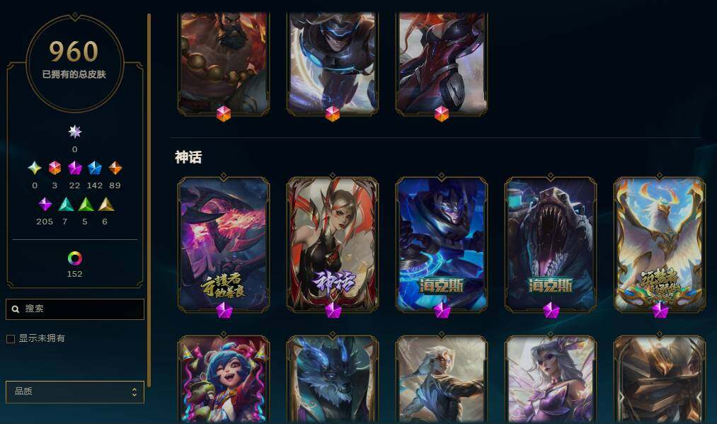 LOLCMW321306英雄联盟账号详情图13 LOLCMW321306英雄联盟账号详情图13