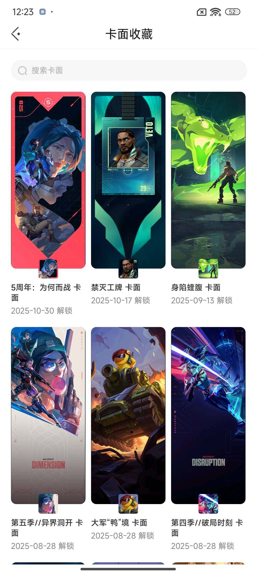 WWQEY328550无畏契约账号详情图10 WWQEY328550无畏契约账号详情图10