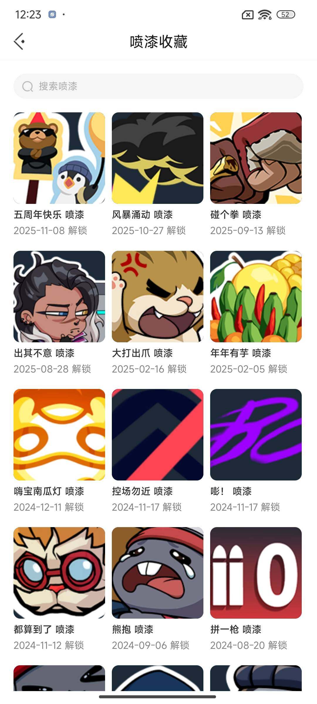 WWQEY328550无畏契约账号详情图11 WWQEY328550无畏契约账号详情图11