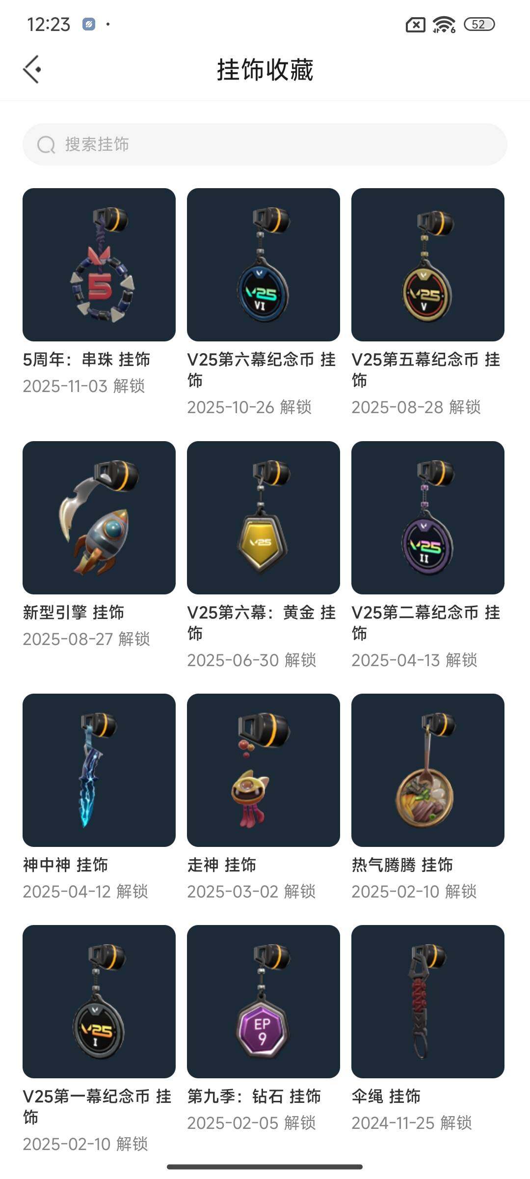 WWQEY328550无畏契约账号详情图12 WWQEY328550无畏契约账号详情图12