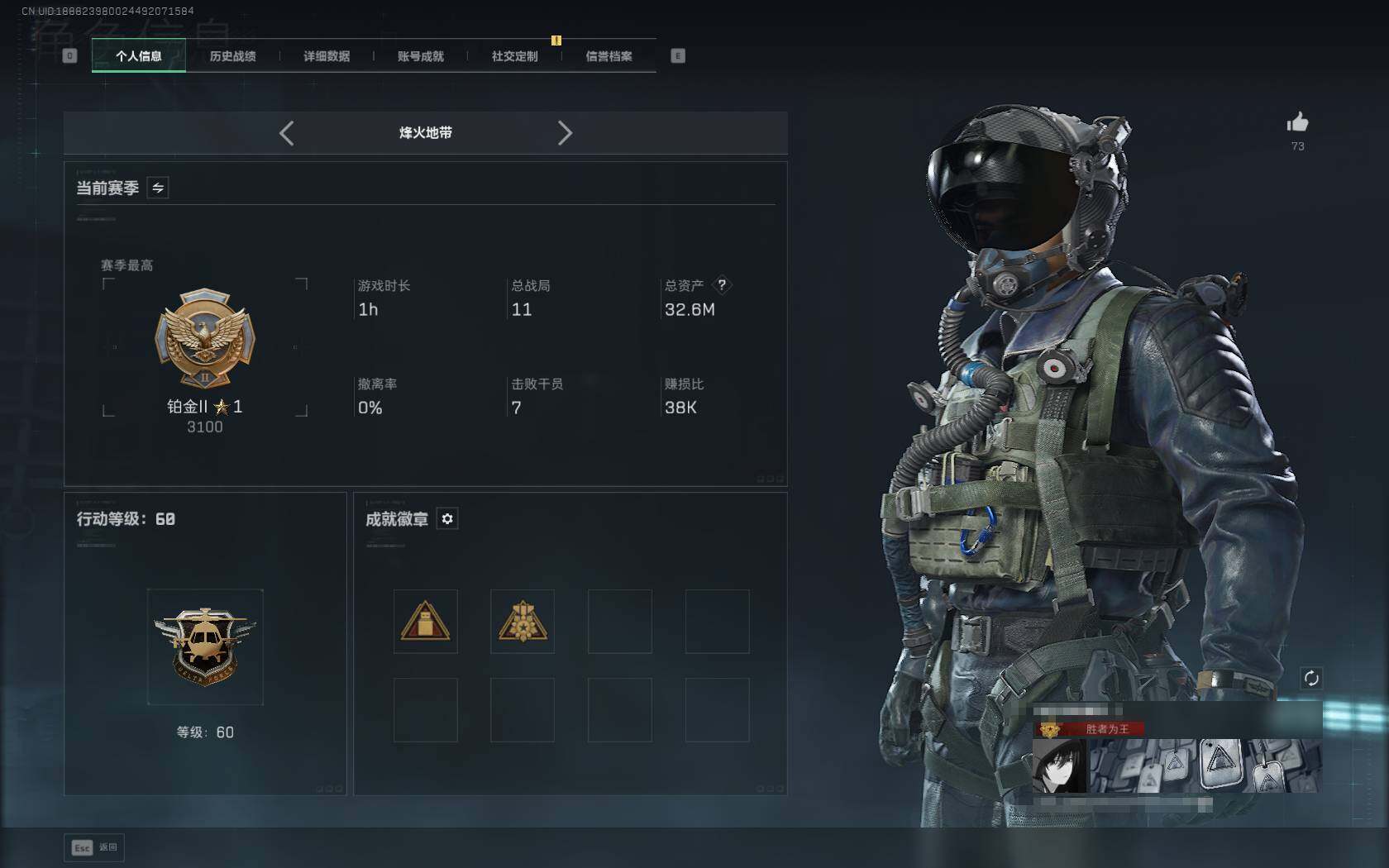 SJZEY382741三角洲行动账号详情图4 SJZEY382741三角洲行动账号详情图4