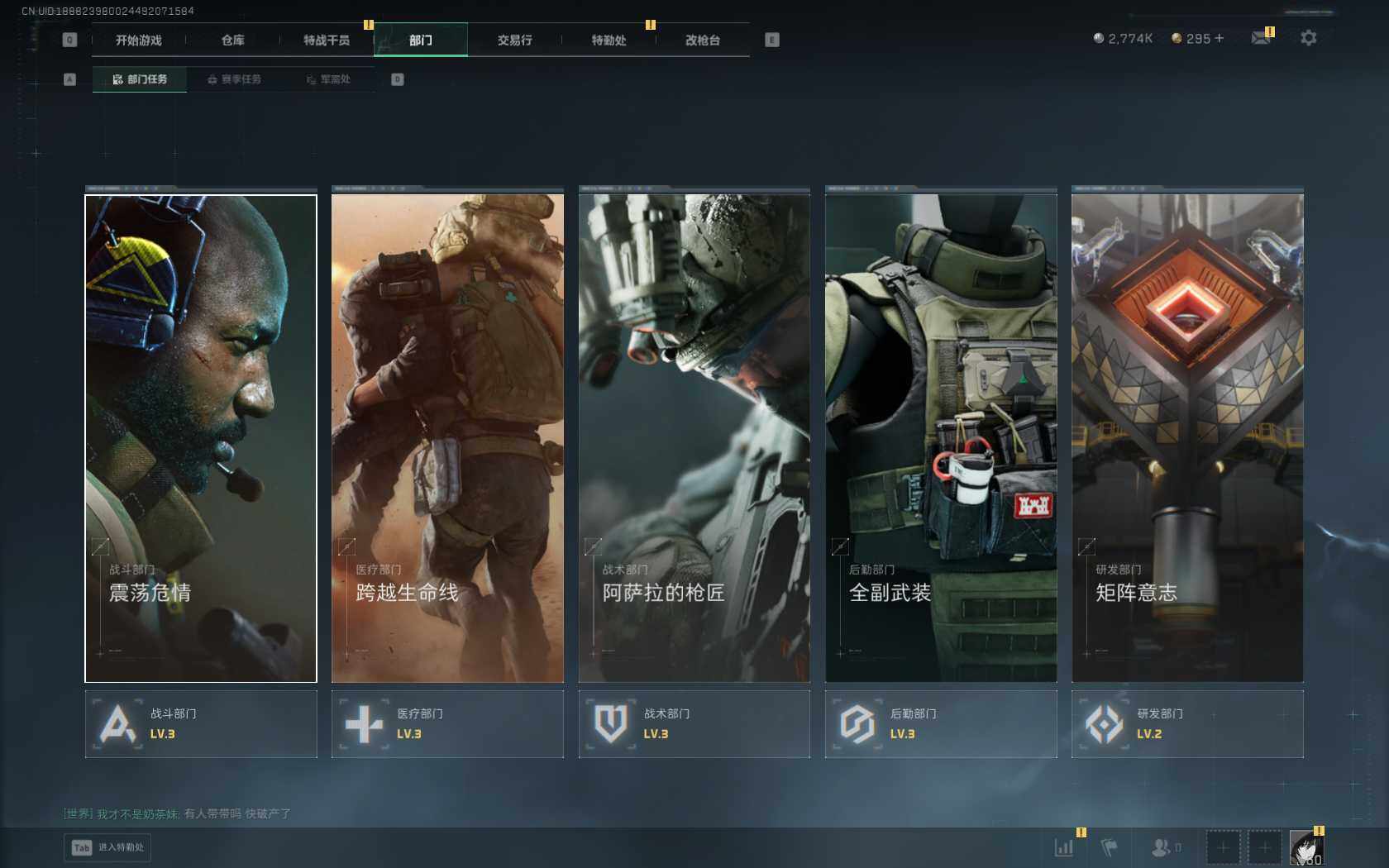 SJZEY382741三角洲行动账号详情图6 SJZEY382741三角洲行动账号详情图6