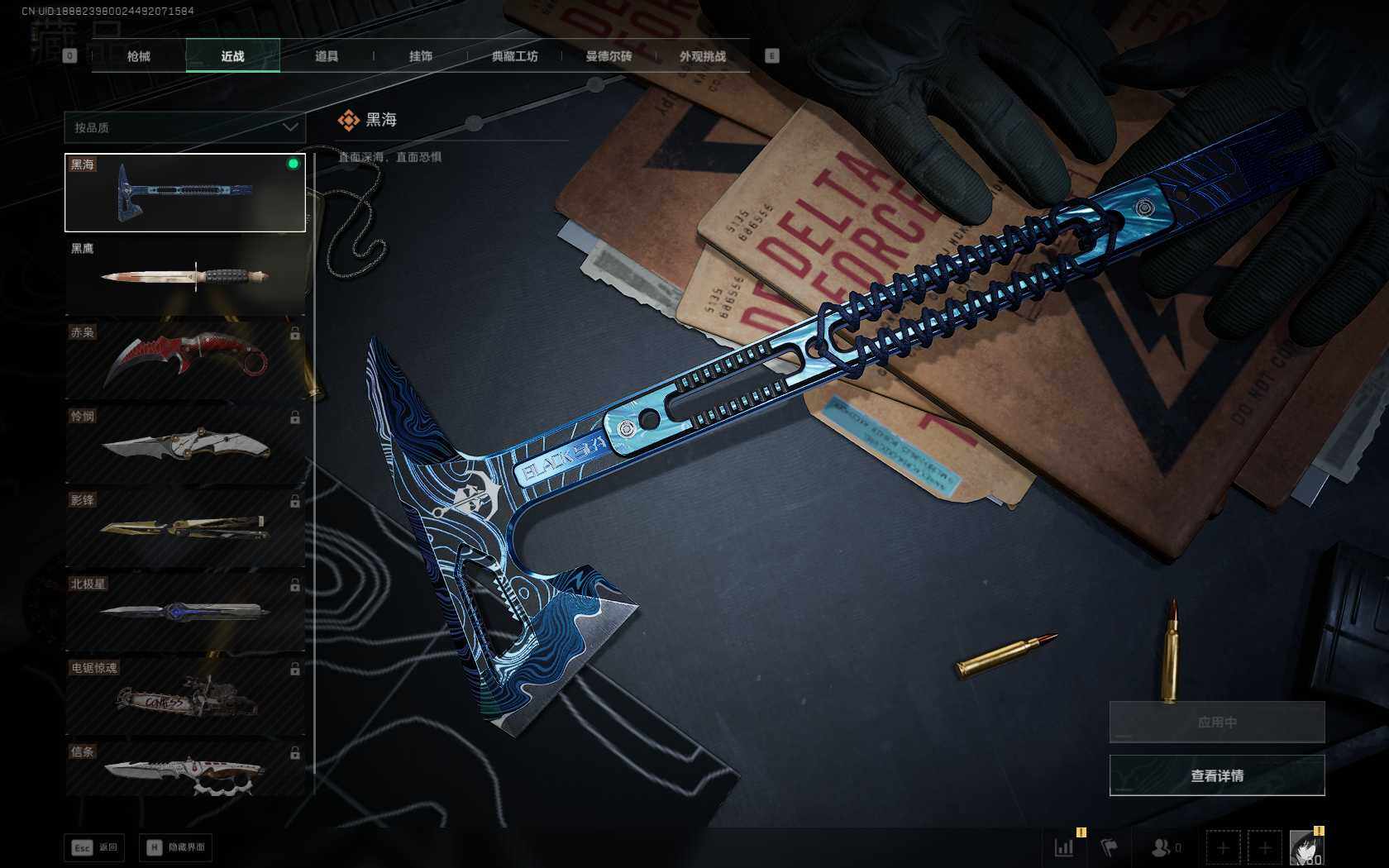 SJZEY382741三角洲行动账号详情图8 SJZEY382741三角洲行动账号详情图8