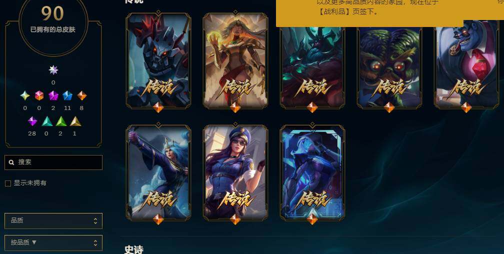 LOLEY320862英雄联盟账号详情图5 LOLEY320862英雄联盟账号详情图5