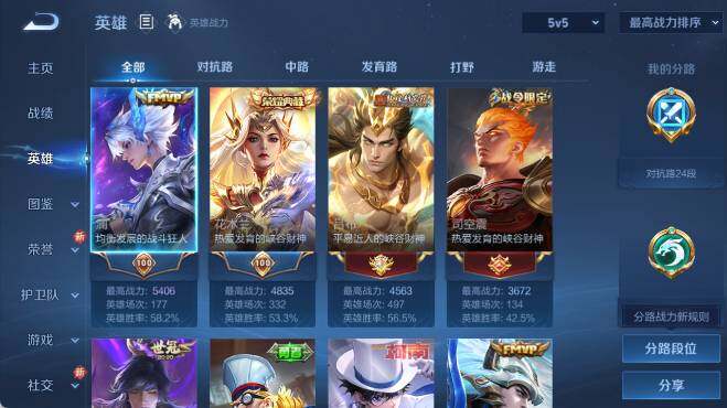 WZ0349904王者荣耀账号详情图8