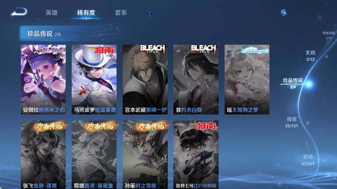 WZ0349904王者荣耀账号详情图14