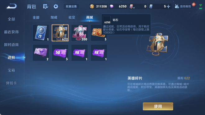 WZ0349904王者荣耀账号详情图23